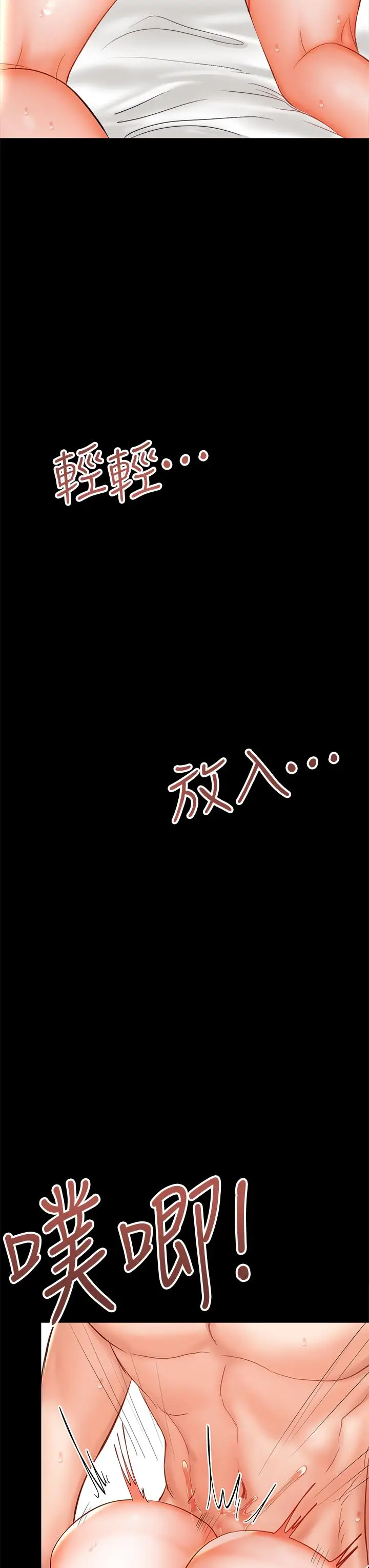 漫画《干爹，请多指教》第22话第41张图