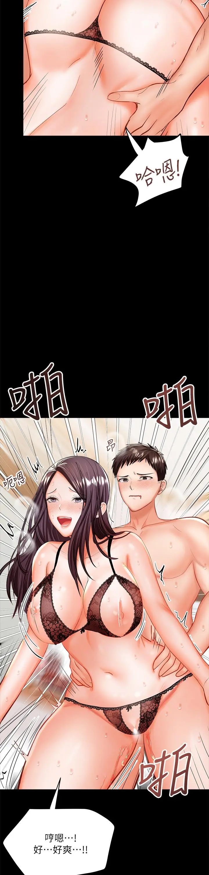 漫画《干爹，请多指教》第22话第42张图