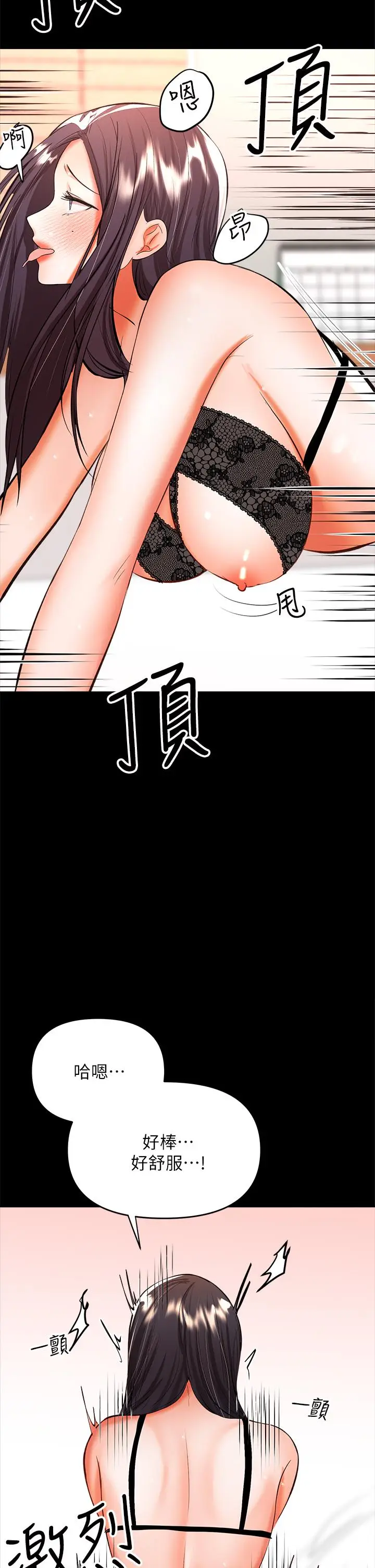 漫画《干爹，请多指教》第22话第45张图