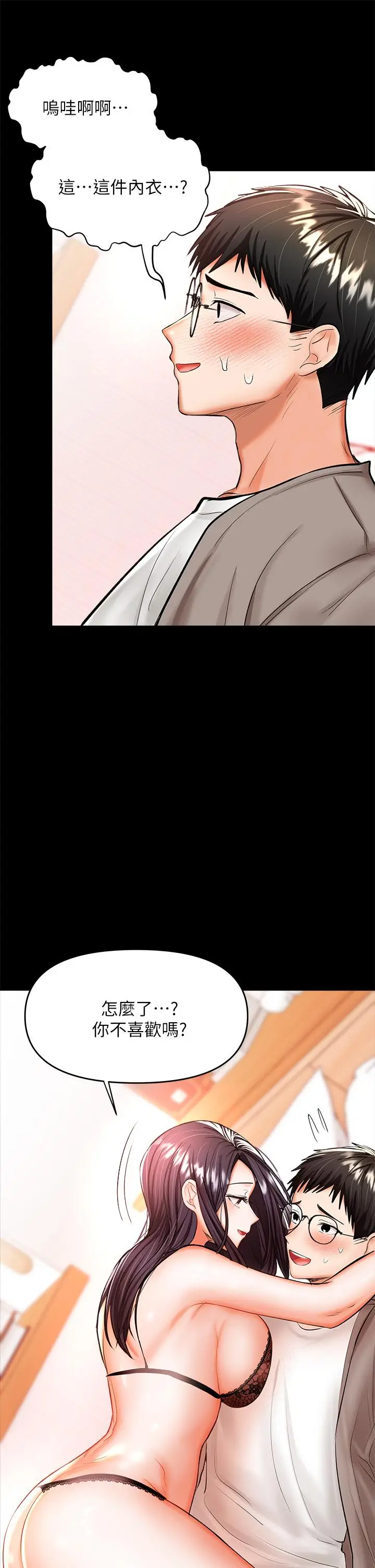 漫画《干爹，请多指教》第22话第9张图