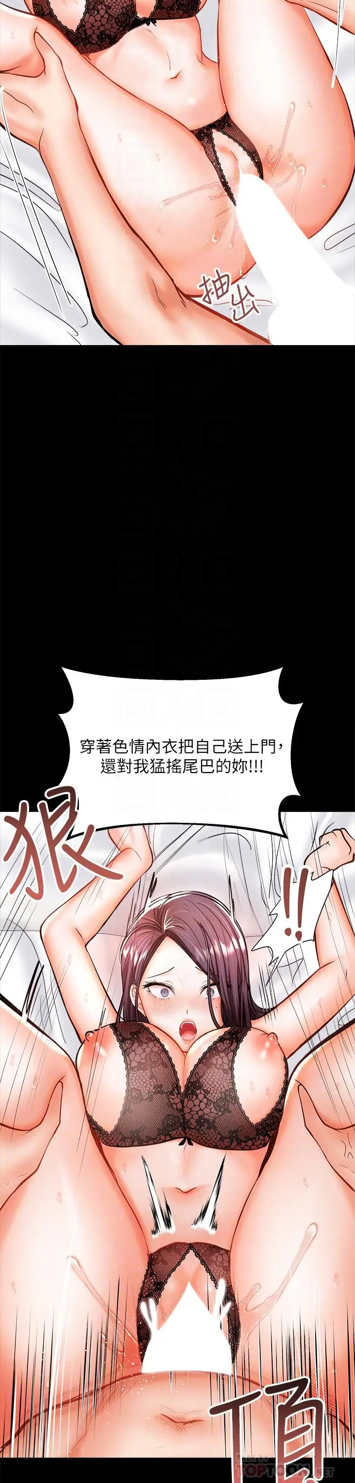 漫画《干爹，请多指教》第23话第14张图