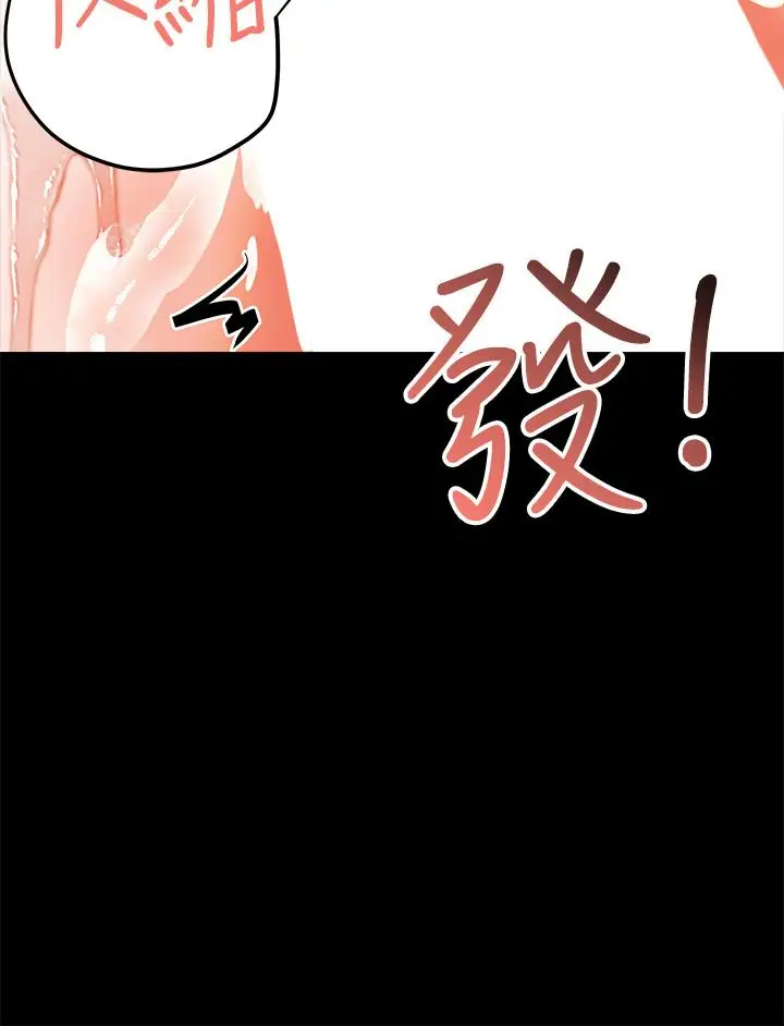 漫画《干爹，请多指教》第23话第20张图