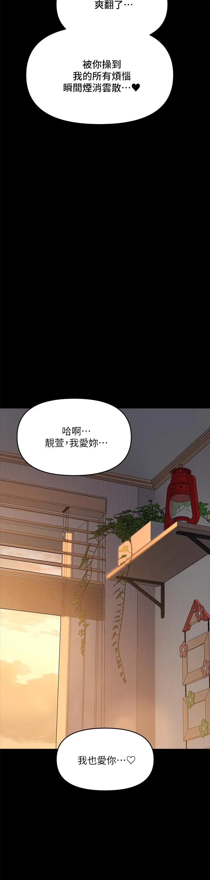 漫画《干爹，请多指教》第23话第22张图