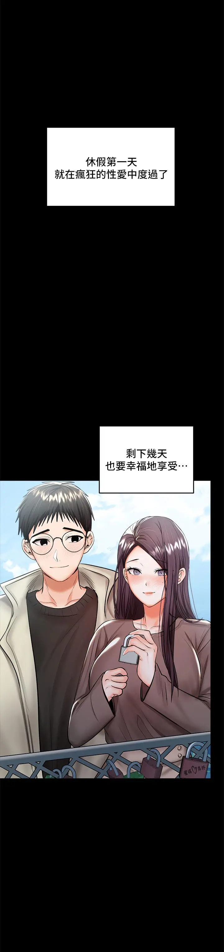 漫画《干爹，请多指教》第23话第23张图