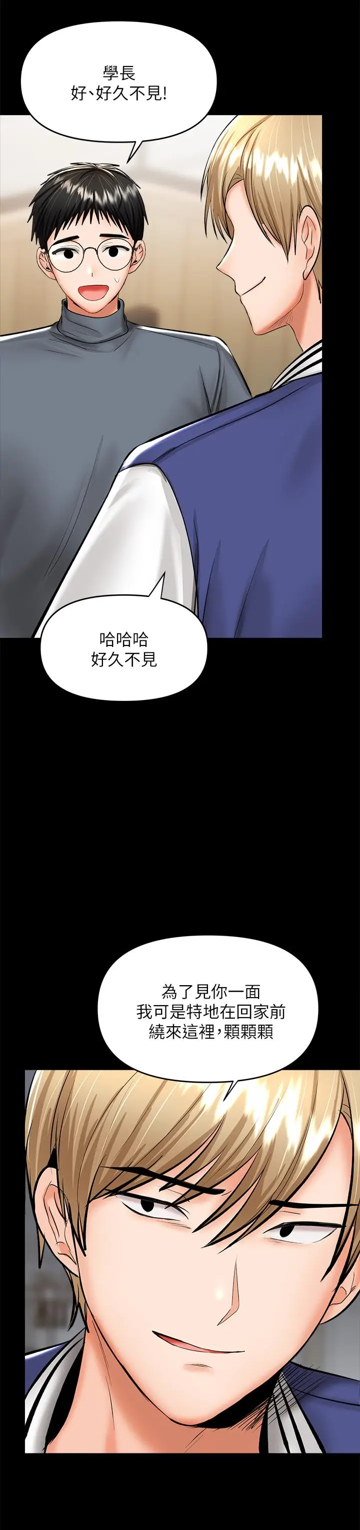 漫画《干爹，请多指教》第23话第35张图