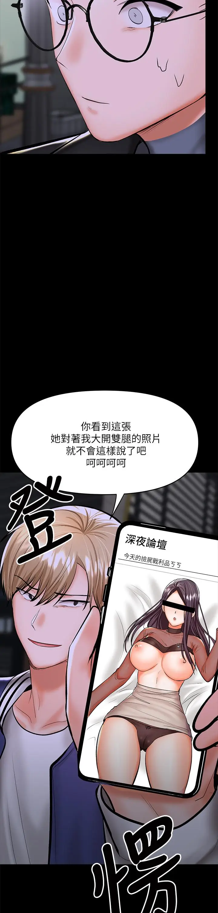 漫画《干爹，请多指教》第23话第44张图