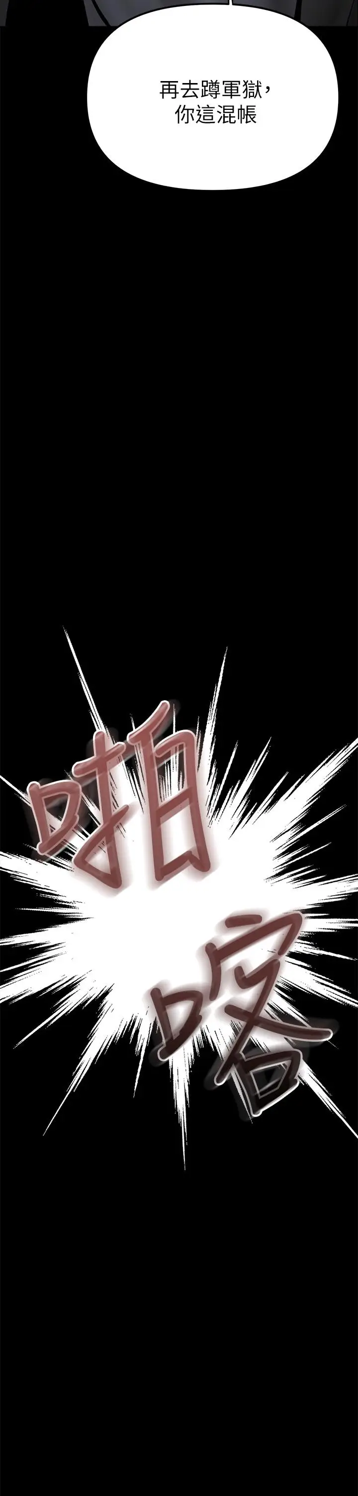 漫画《干爹，请多指教》第23话第54张图