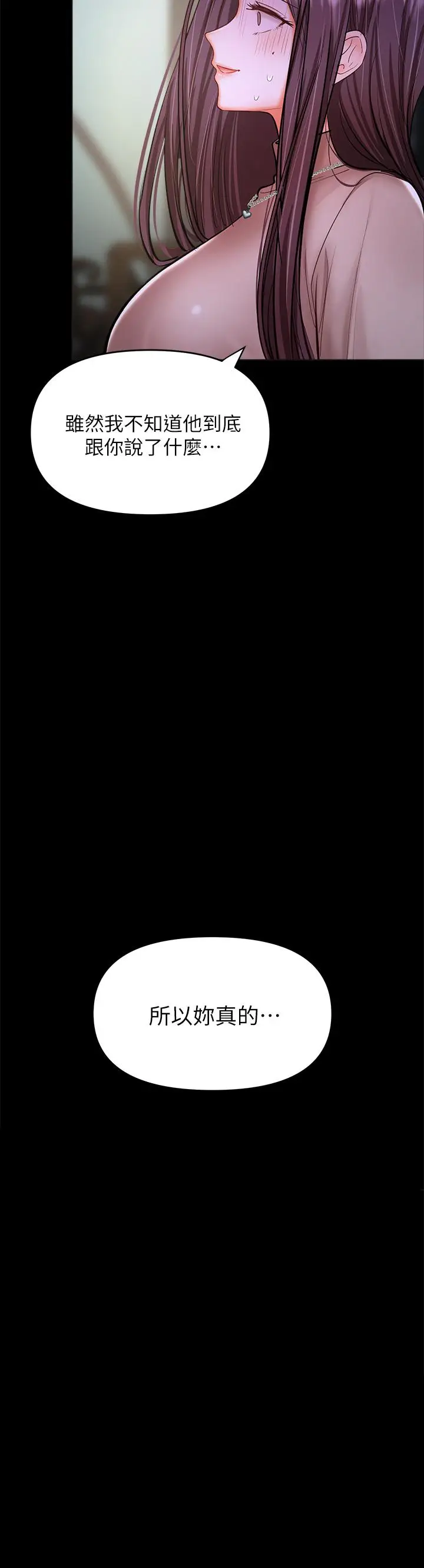 漫画《干爹，请多指教》第24话第22张图