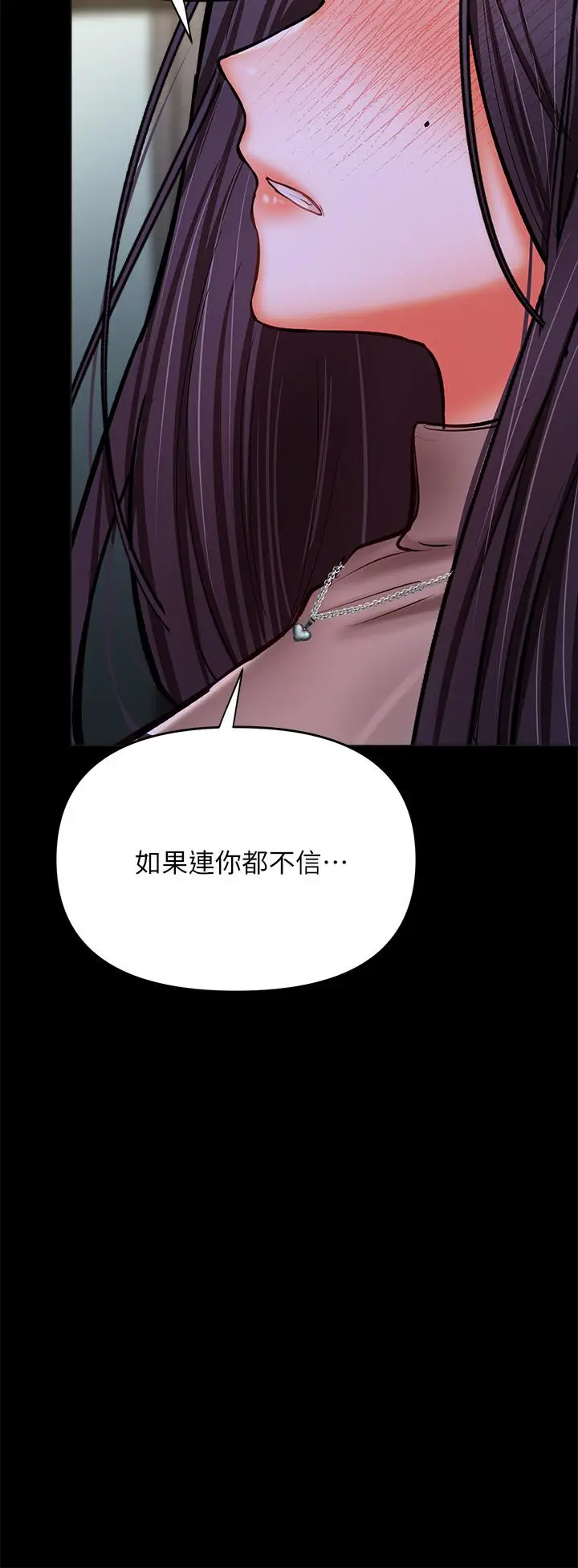 漫画《干爹，请多指教》第24话第27张图