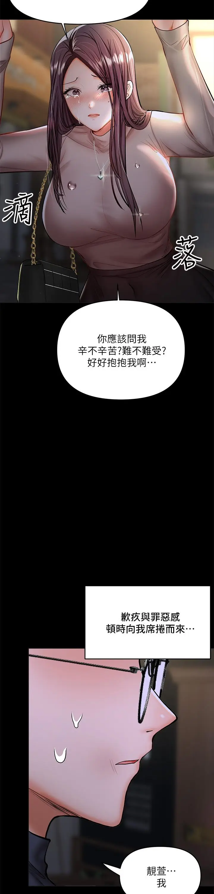 漫画《干爹，请多指教》第24话第29张图