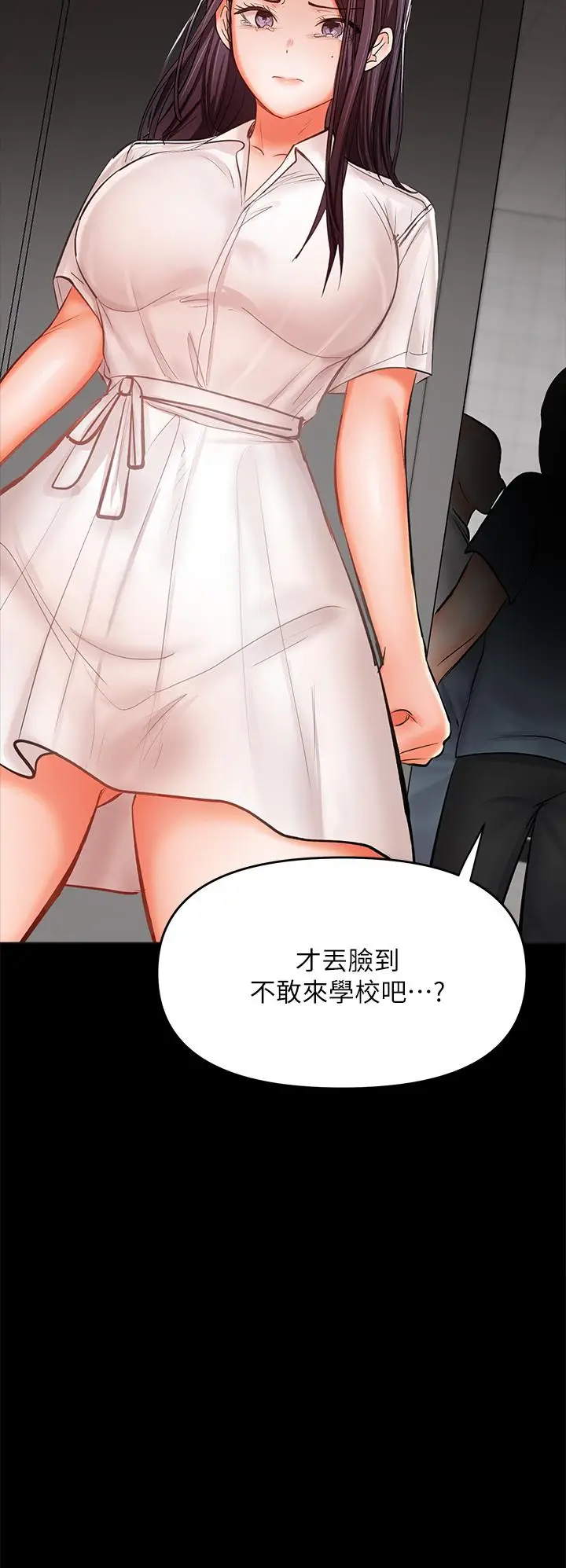 漫画《干爹，请多指教》第24话第41张图