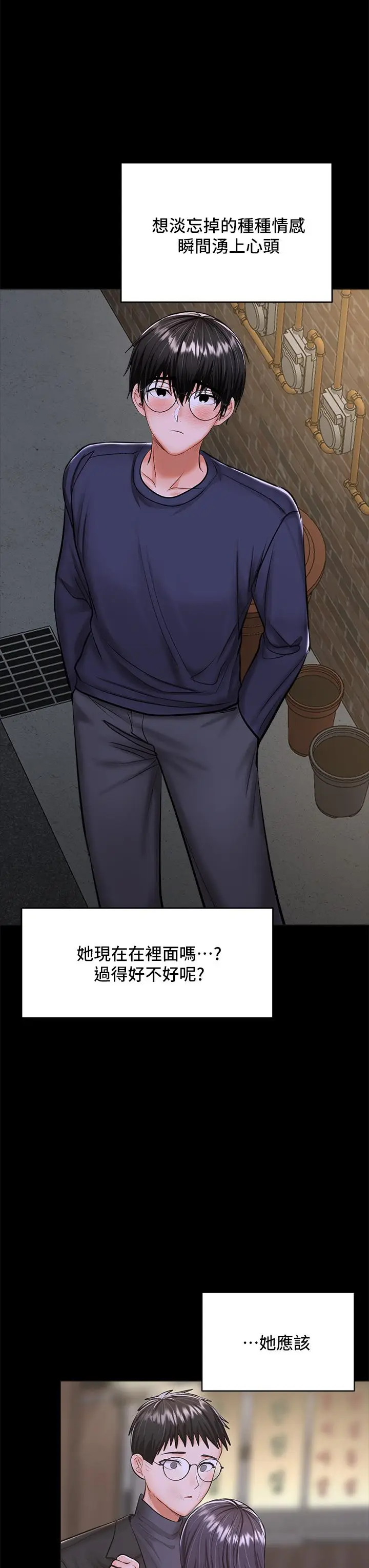 漫画《干爹，请多指教》第24话第52张图