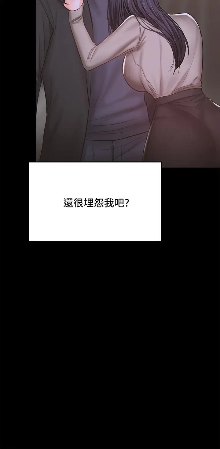 漫画《干爹，请多指教》第24话第53张图