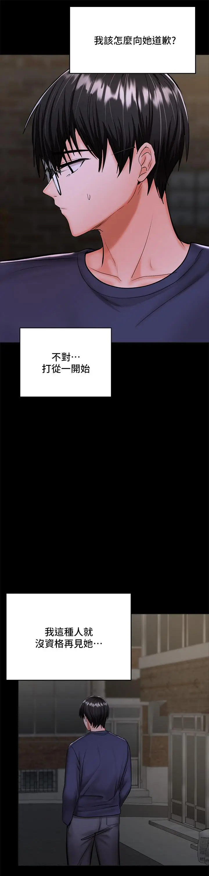 漫画《干爹，请多指教》第24话第54张图