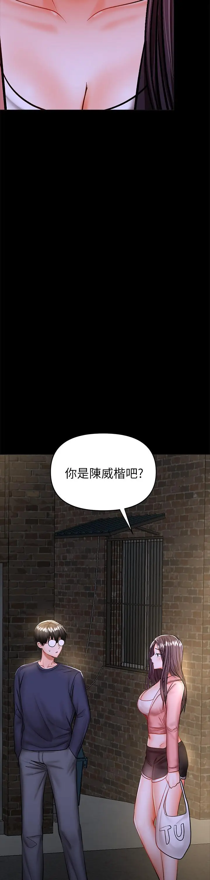 漫画《干爹，请多指教》第24话第57张图