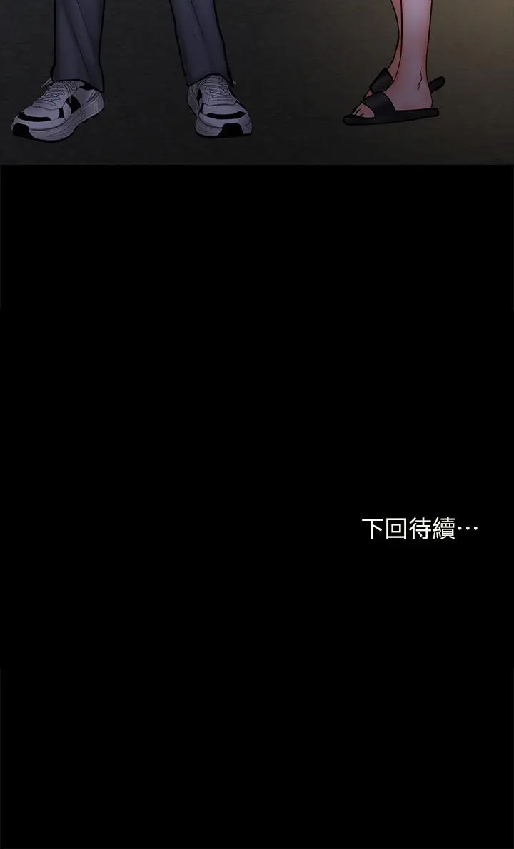 漫画《干爹，请多指教》第24话第58张图