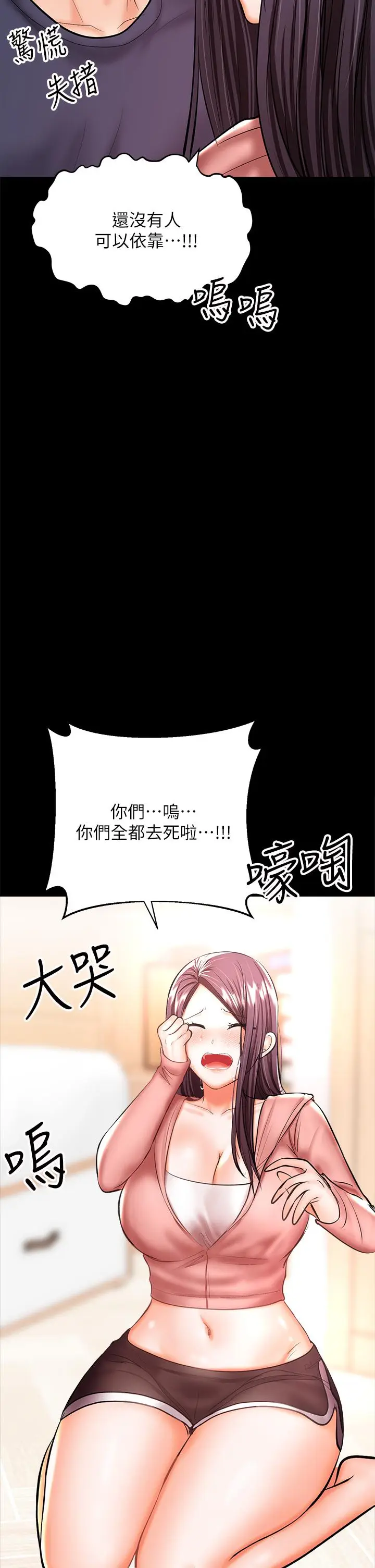 漫画《干爹，请多指教》第25话第19张图