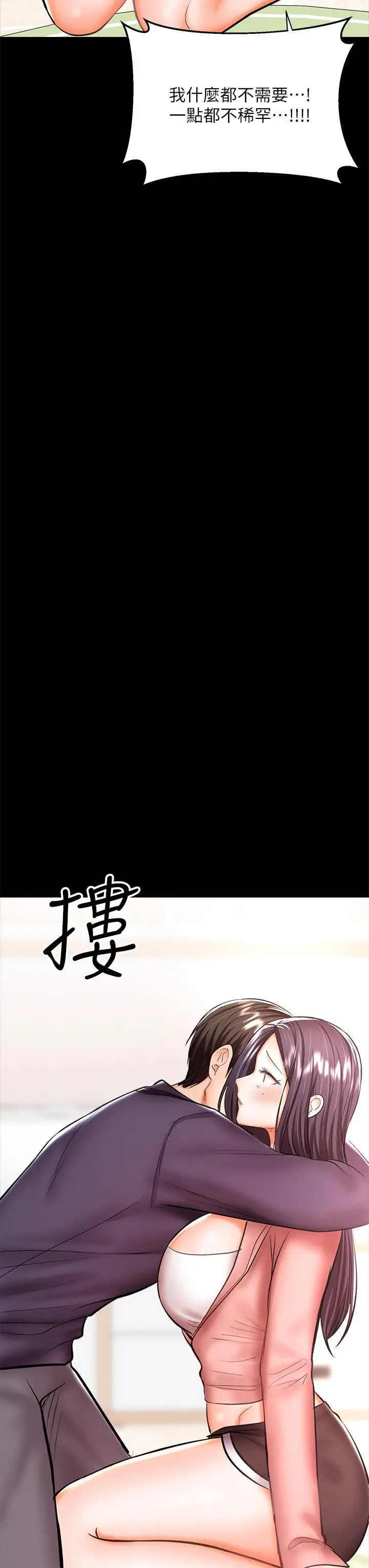 漫画《干爹，请多指教》第25话第20张图