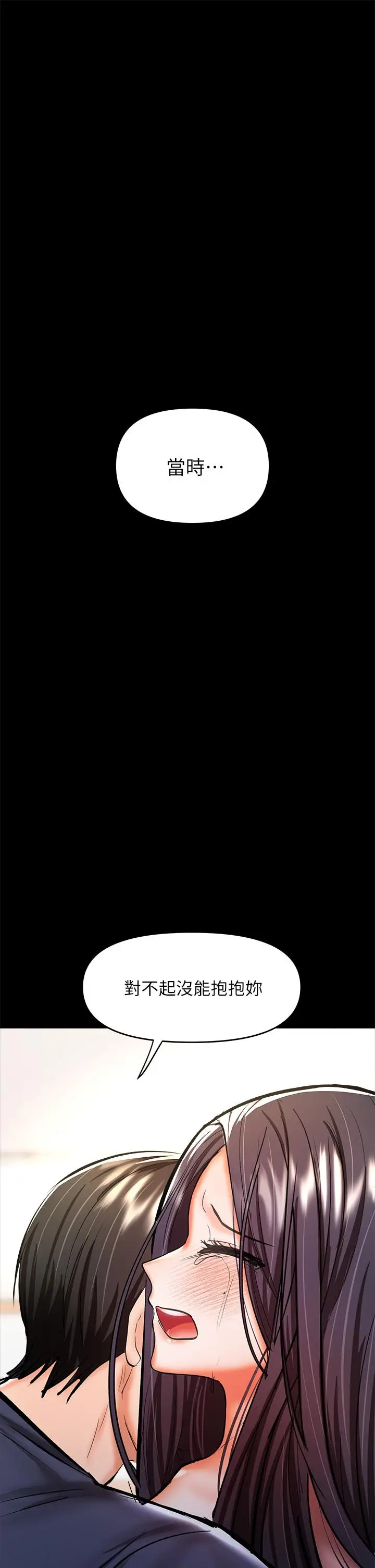 漫画《干爹，请多指教》第25话第23张图