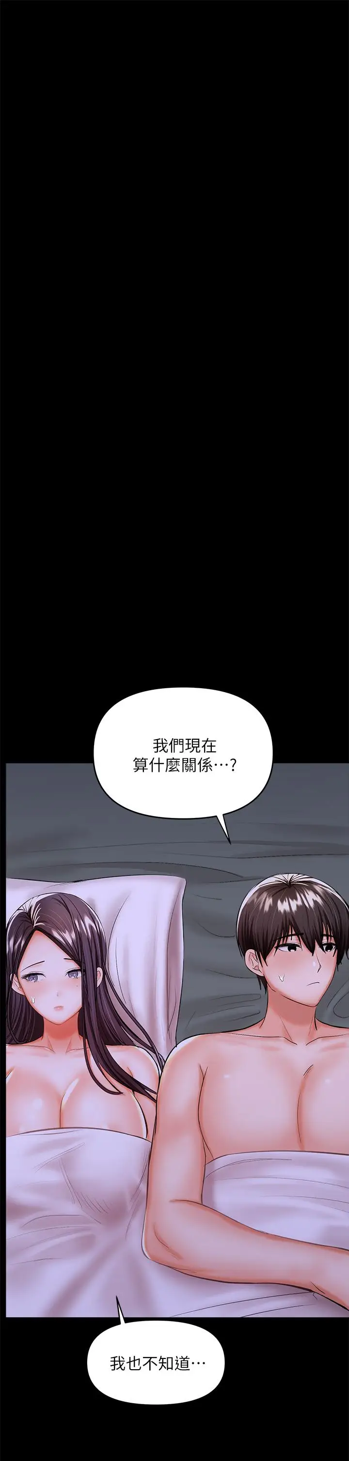 漫画《干爹，请多指教》第25话第37张图