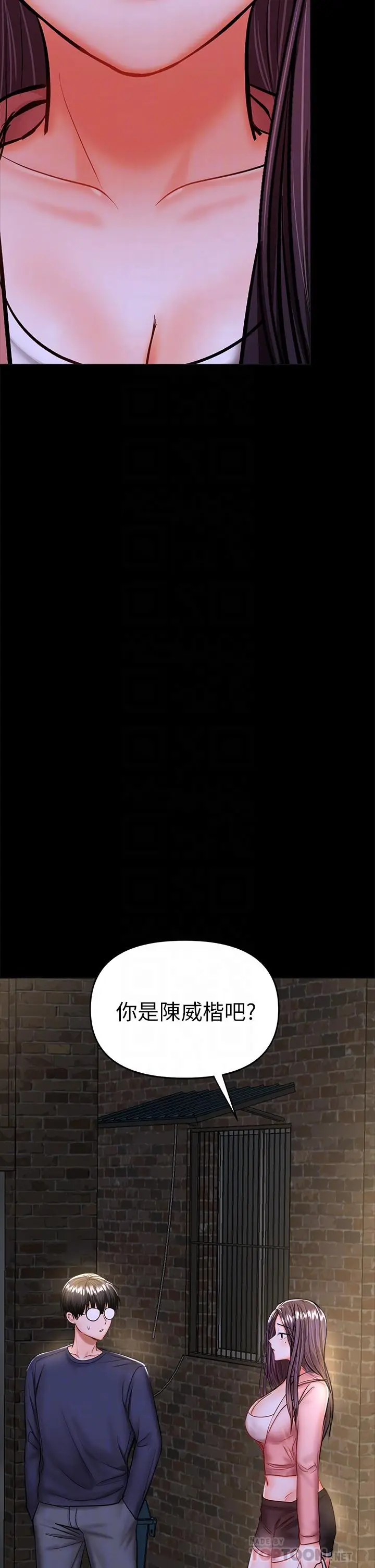 漫画《干爹，请多指教》第25话第4张图