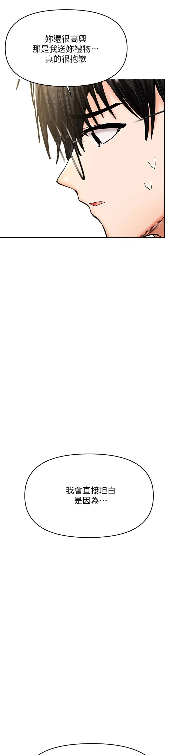 漫画《干爹，请多指教》第25话第63张图