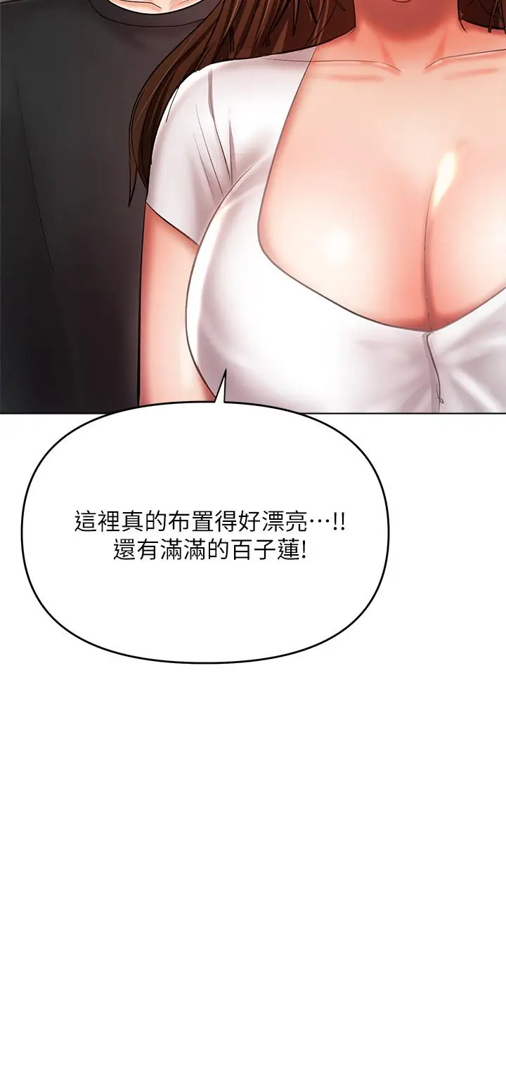 漫画《干爹，请多指教》第26话第33张图
