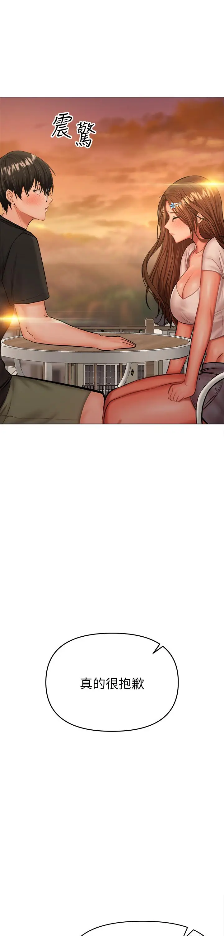 漫画《干爹，请多指教》第26话第53张图