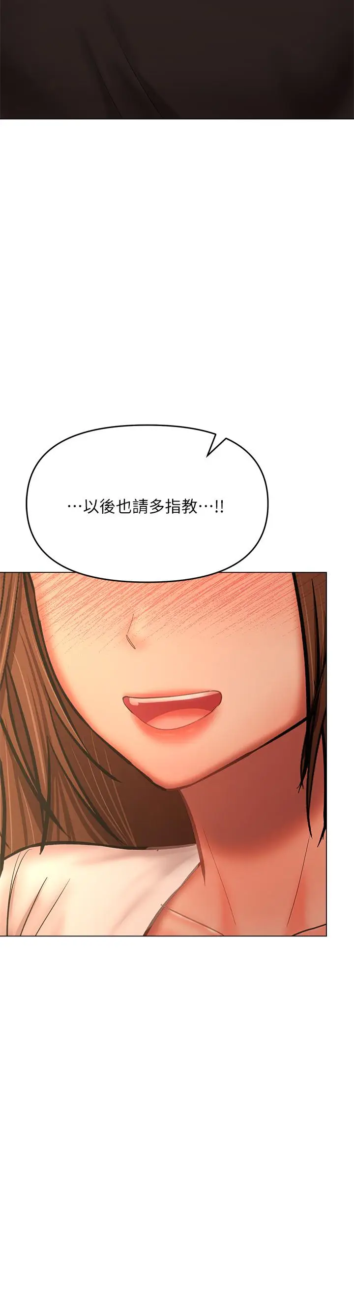 漫画《干爹，请多指教》第26话第55张图