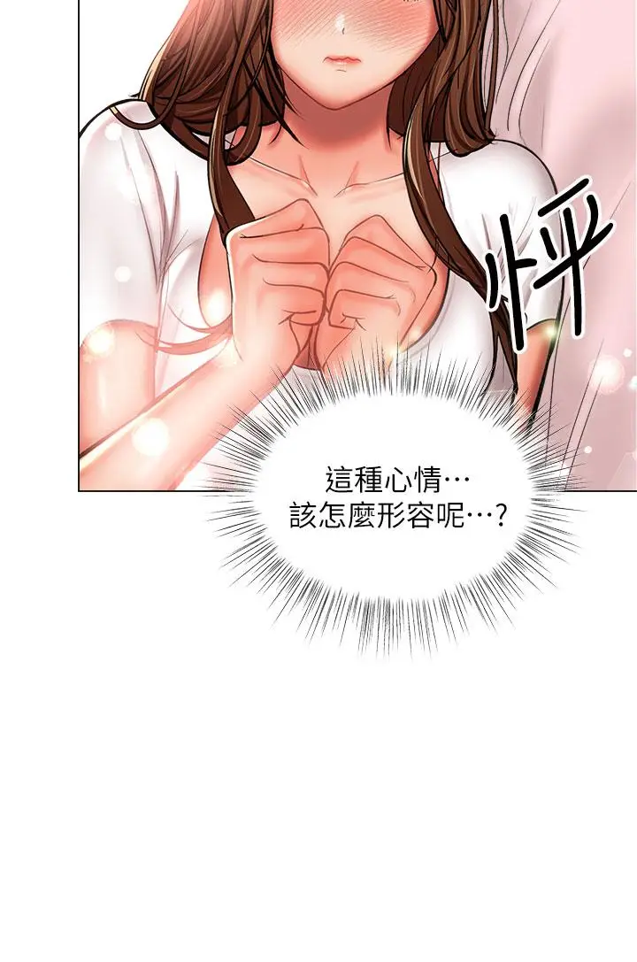 漫画《干爹，请多指教》第27话第13张图