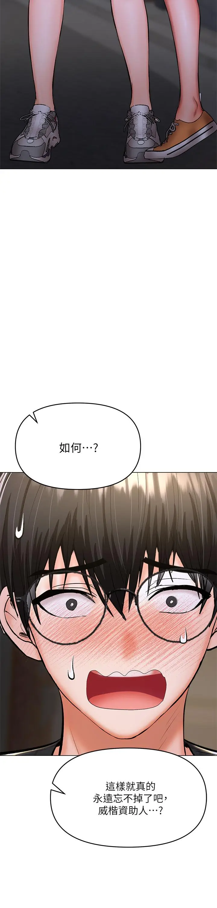 漫画《干爹，请多指教》第27话第2张图