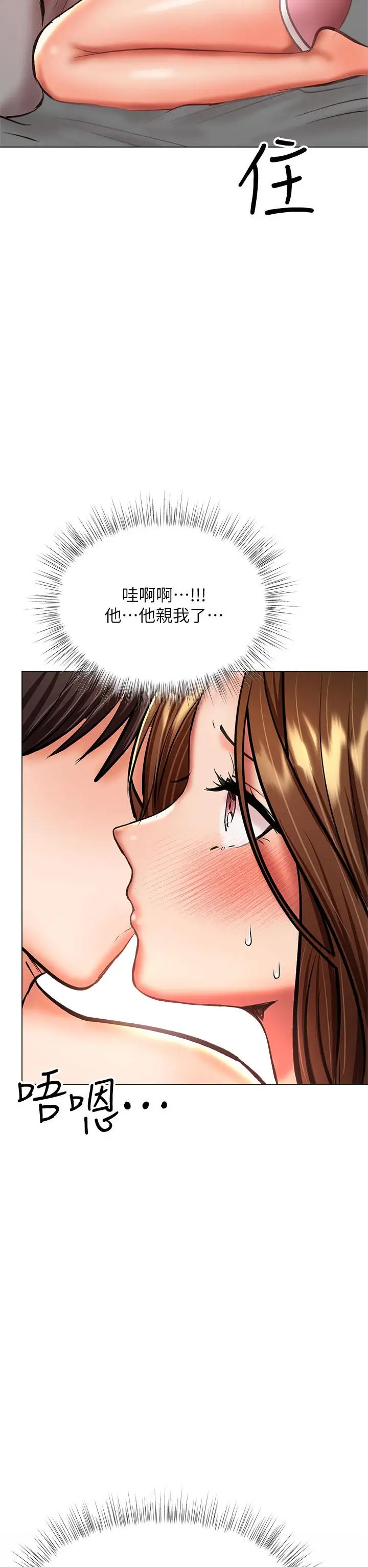 漫画《干爹，请多指教》第27话第25张图
