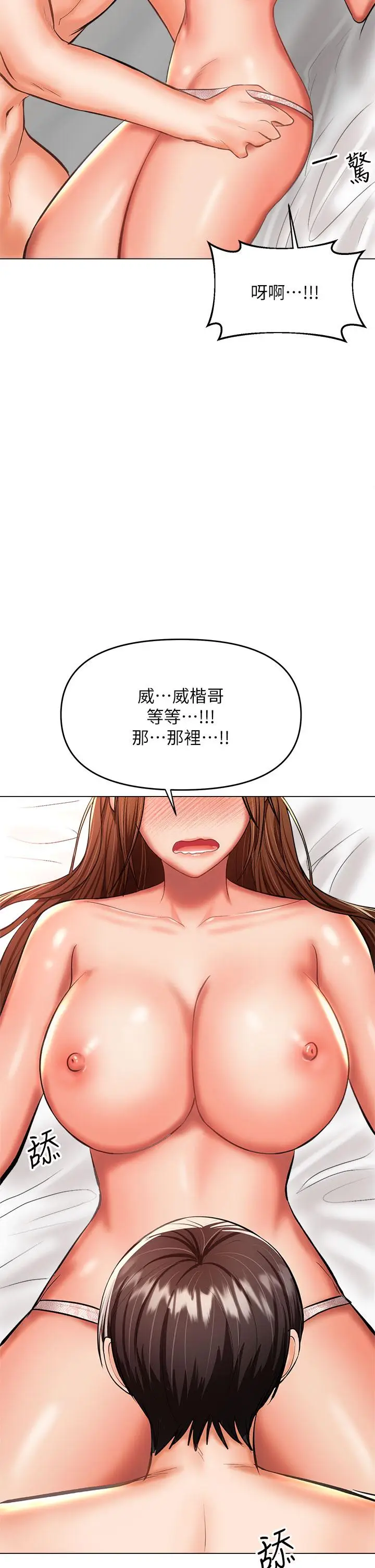 漫画《干爹，请多指教》第27话第34张图
