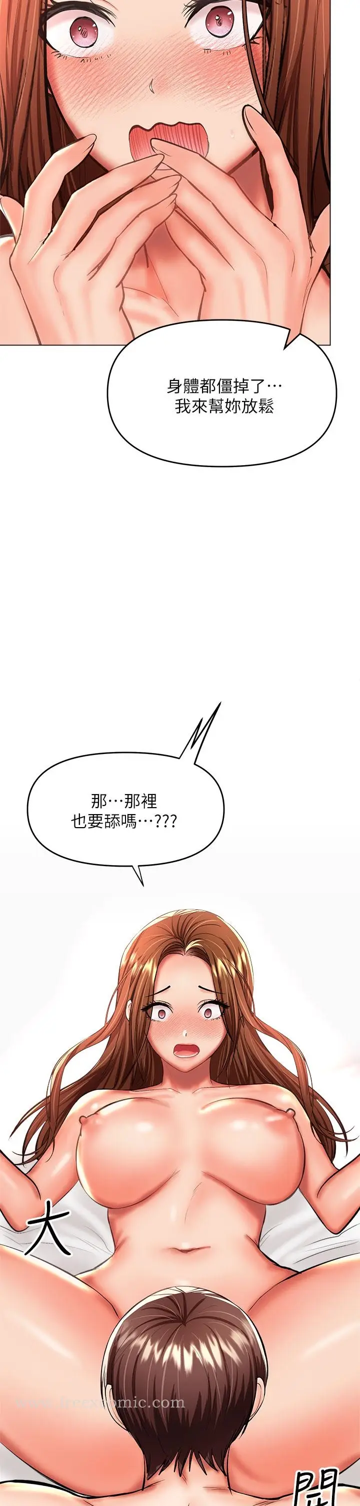 漫画《干爹，请多指教》第27话第38张图