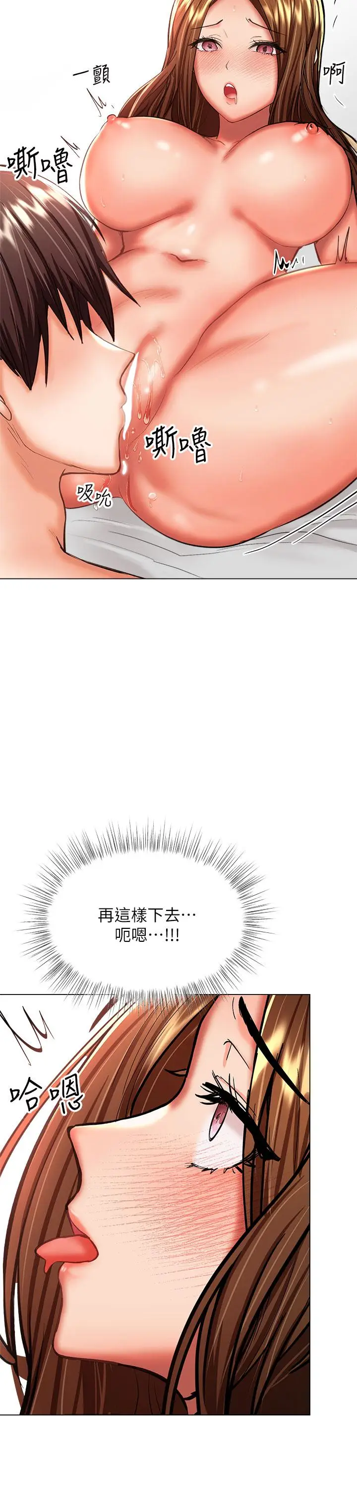 漫画《干爹，请多指教》第27话第44张图