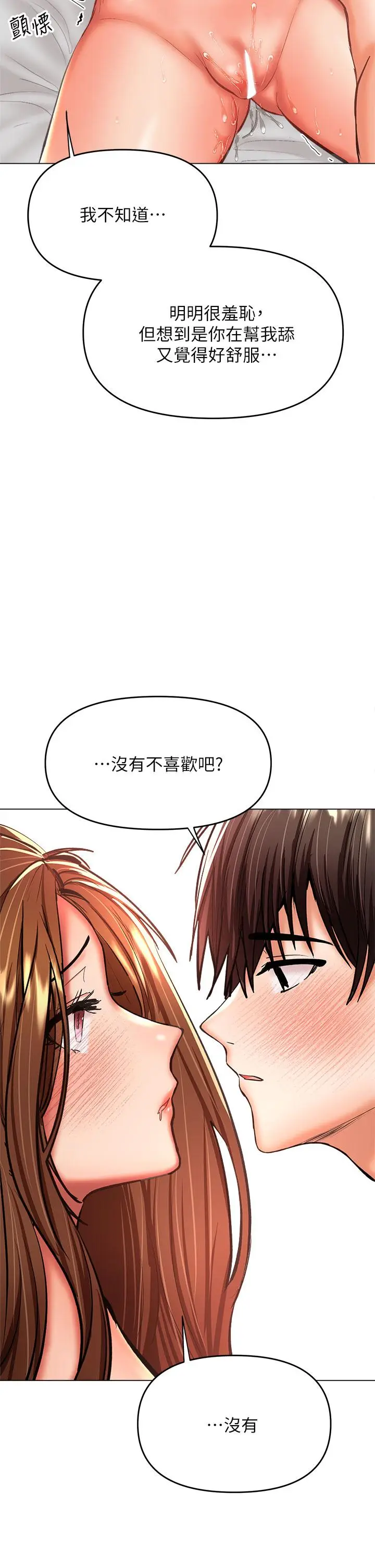 漫画《干爹，请多指教》第27话第48张图