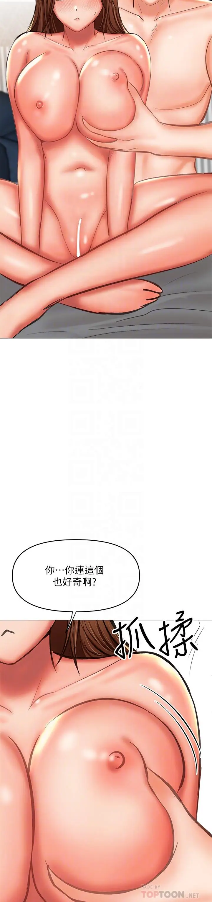 漫画《干爹，请多指教》第28话第18张图