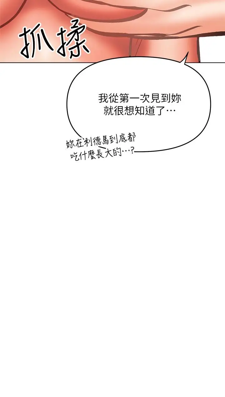 漫画《干爹，请多指教》第28话第19张图