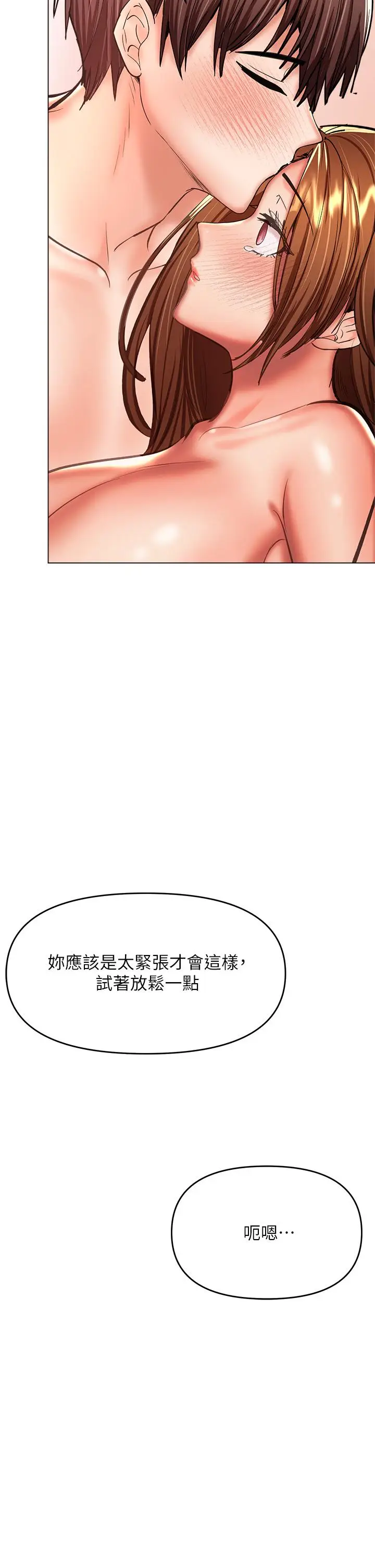 漫画《干爹，请多指教》第28话第40张图