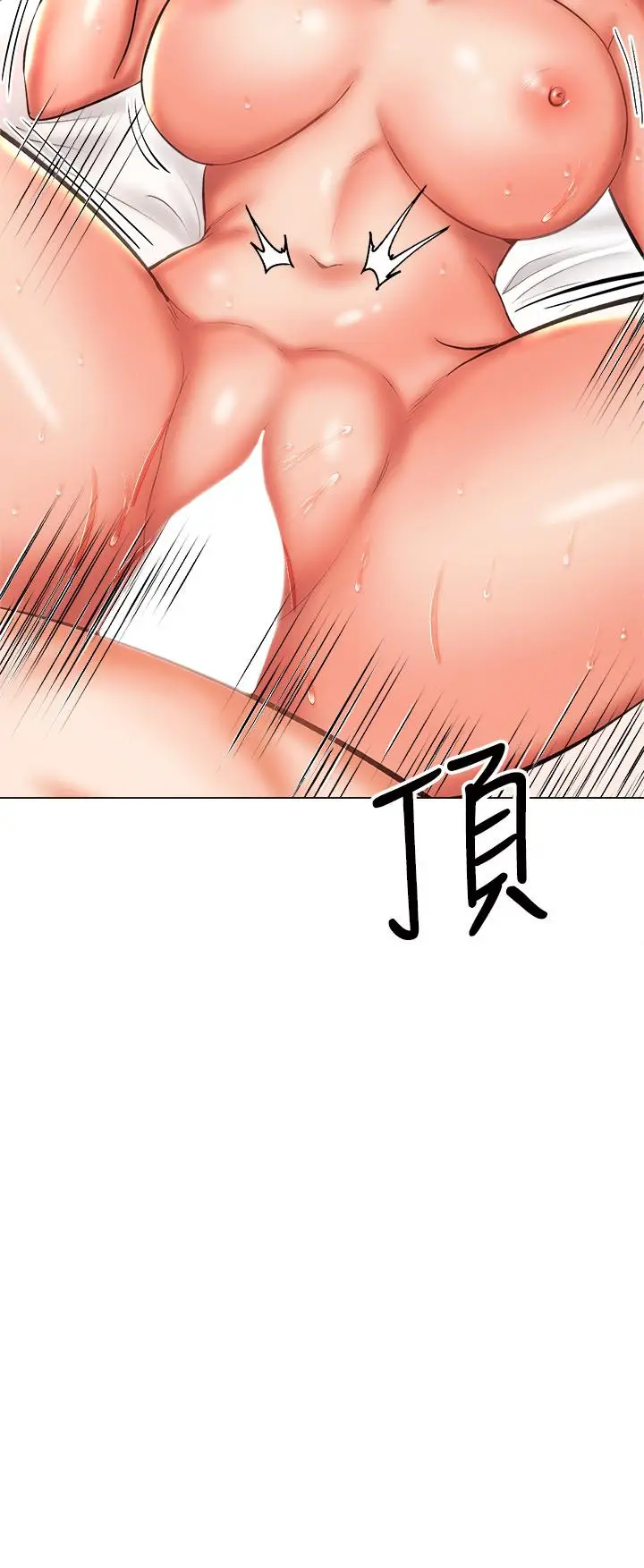 漫画《干爹，请多指教》第28话第46张图