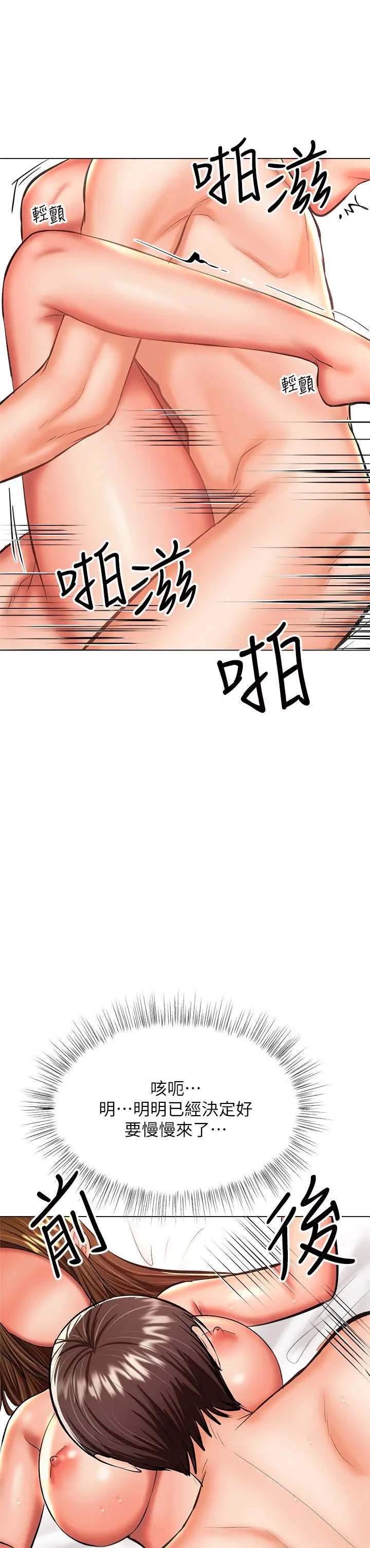 漫画《干爹，请多指教》第28话第47张图