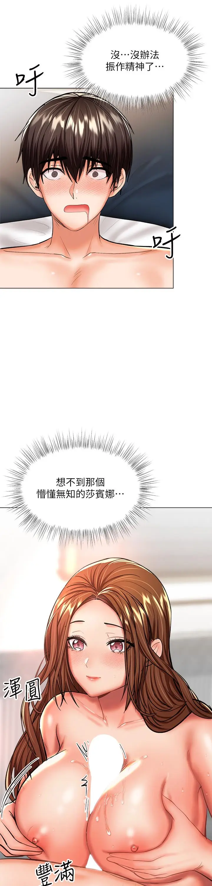 漫画《干爹，请多指教》第28话第7张图