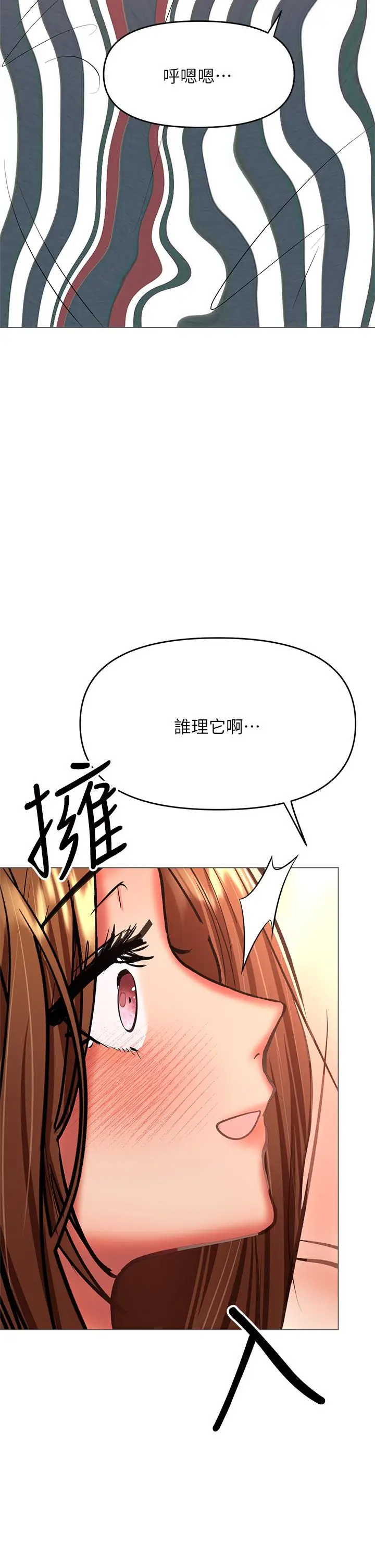 漫画《干爹，请多指教》第29话第43张图
