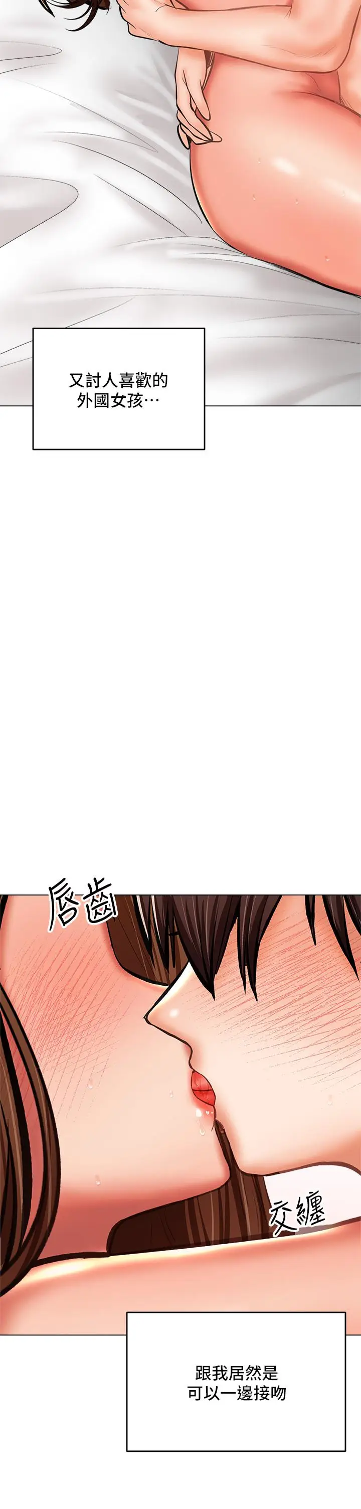 漫画《干爹，请多指教》第29话第7张图