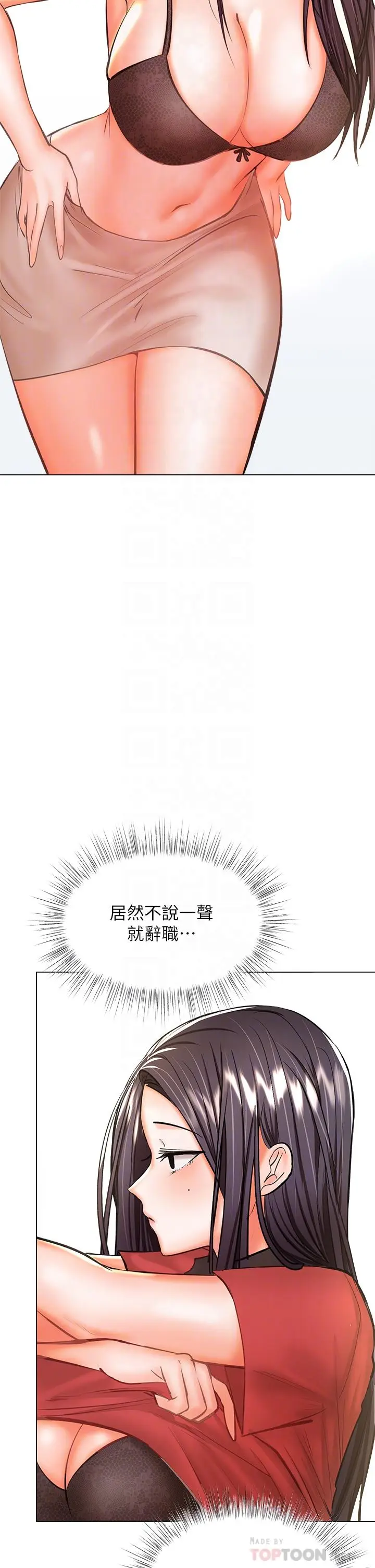 漫画《干爹，请多指教》第30话第10张图