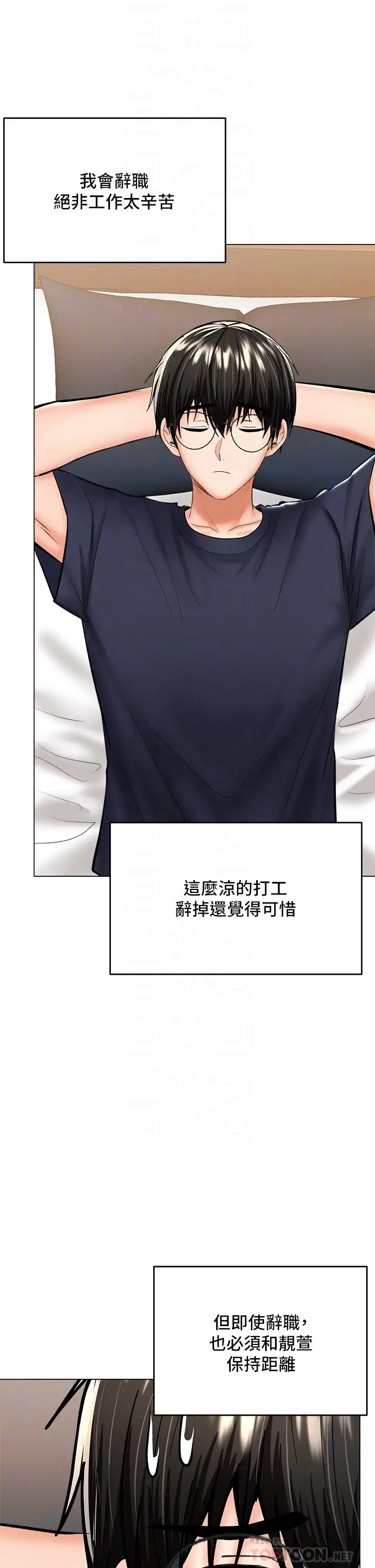 漫画《干爹，请多指教》第30话第12张图