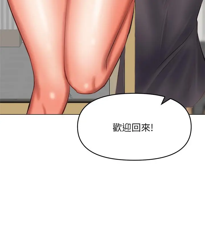 漫画《干爹，请多指教》第30话第15张图