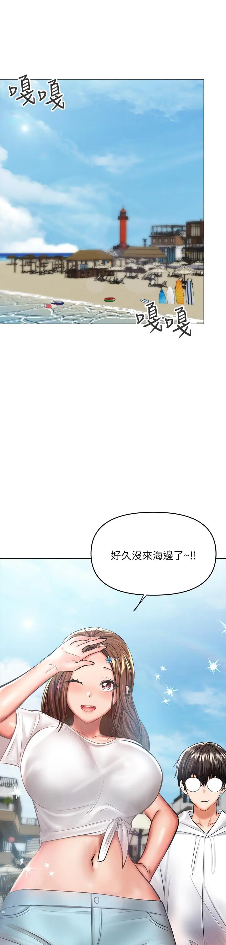 漫画《干爹，请多指教》第30话第21张图
