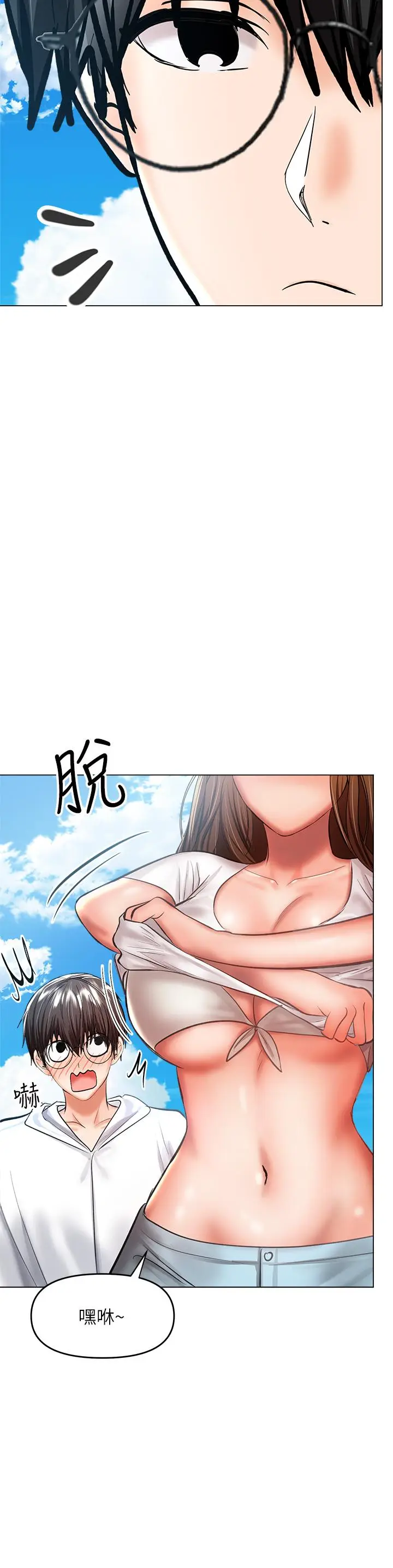 漫画《干爹，请多指教》第30话第23张图