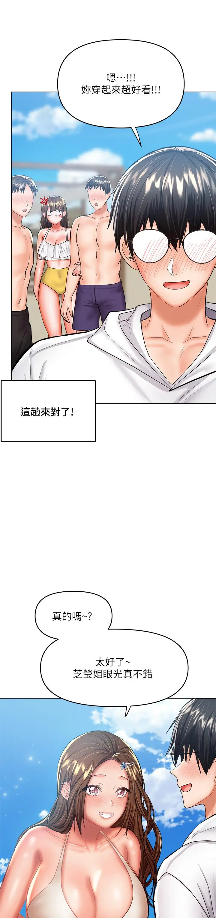 漫画《干爹，请多指教》第30话第26张图